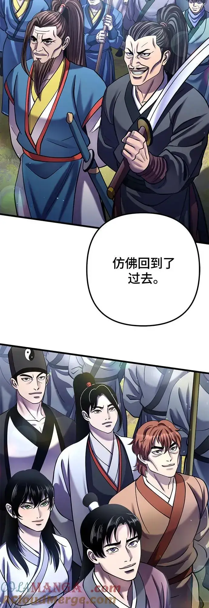 《彭家四公子》第183话图4
