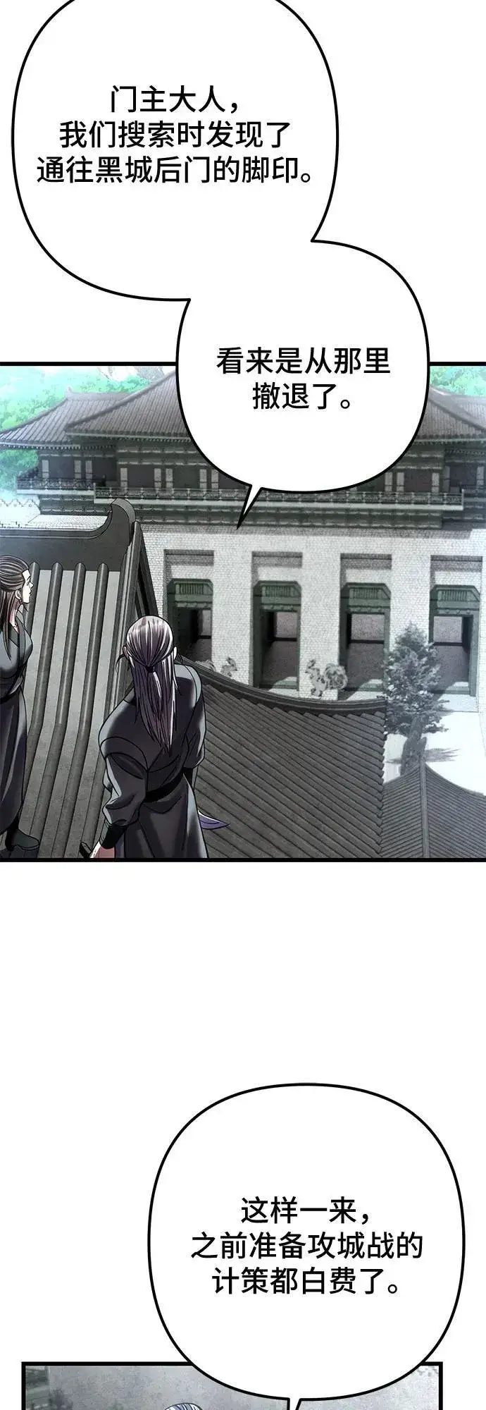 《彭家四公子》第183话图42