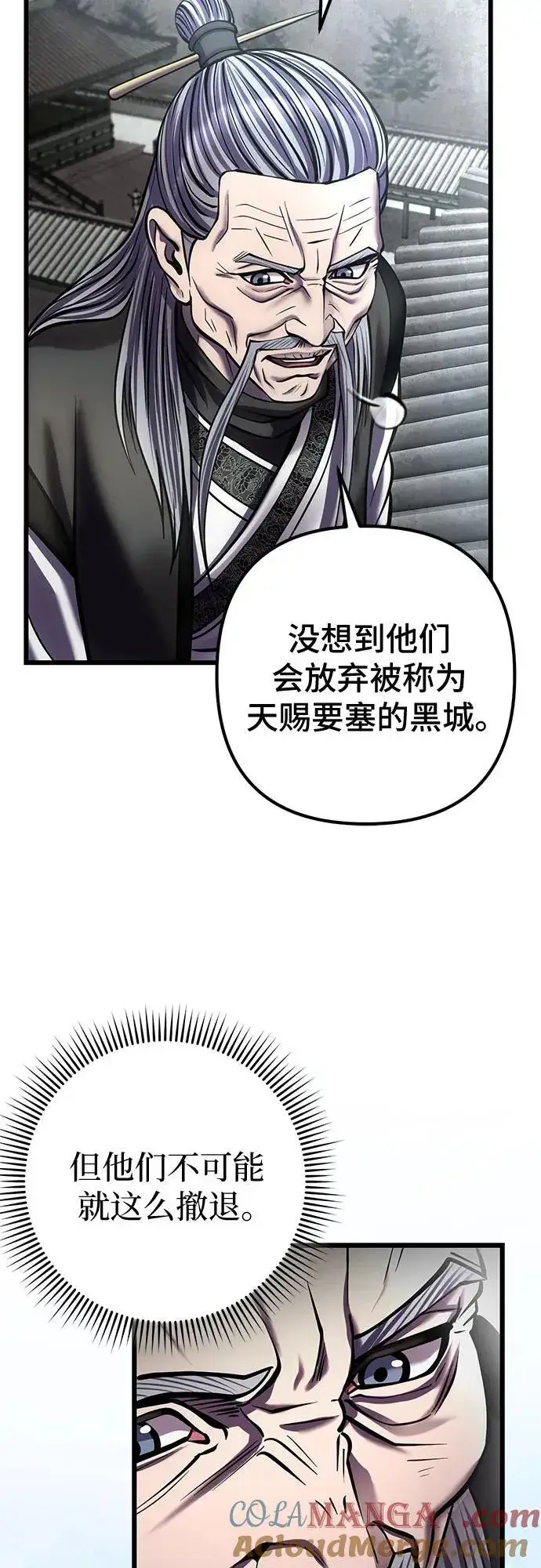 《彭家四公子》第183话图43