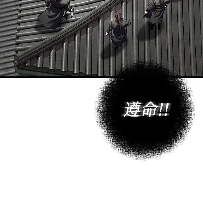 《彭家四公子》第183话图45