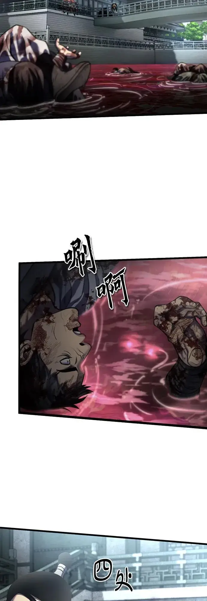 《彭家四公子》第183话图47