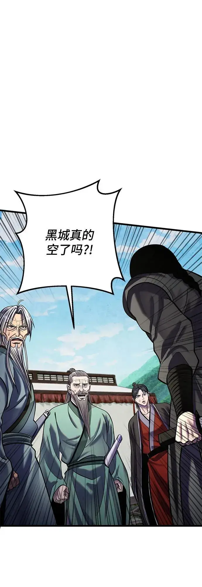 《彭家四公子》第183话图51