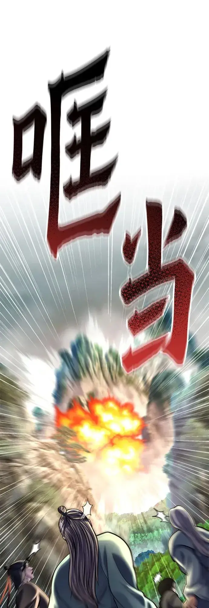 《彭家四公子》第183话图53