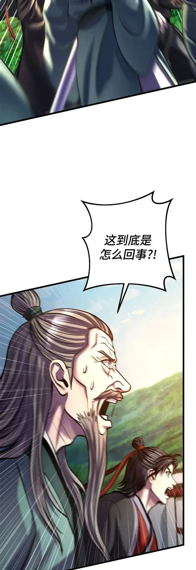 《彭家四公子》第183话图54