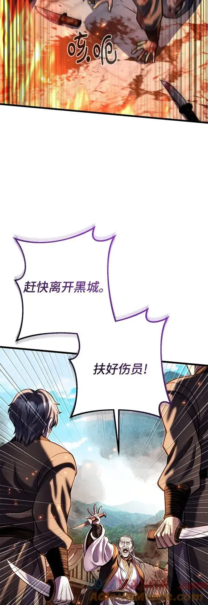 《彭家四公子》第183话图58