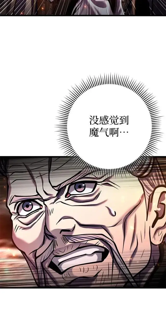 《彭家四公子》第183话图59