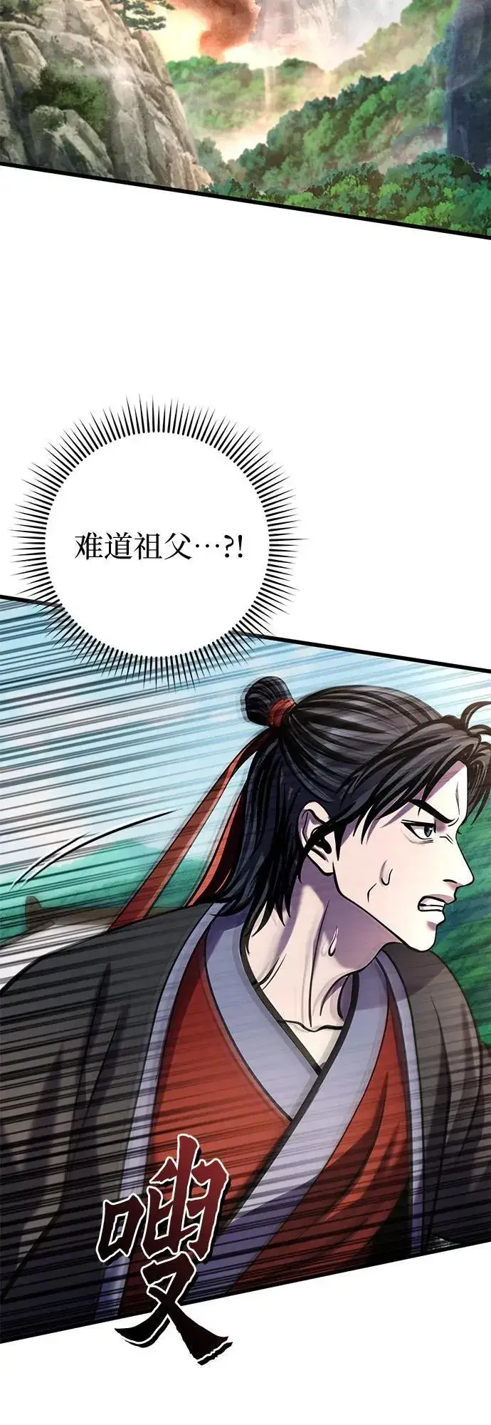 《彭家四公子》第183话图63