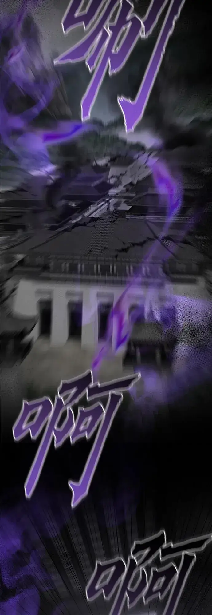 《彭家四公子》第183话图69