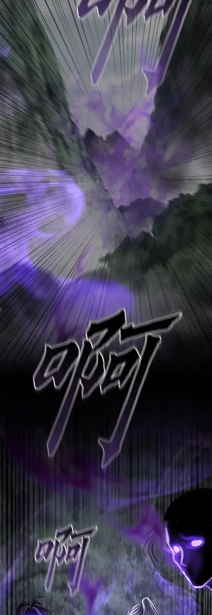 《彭家四公子》第183话图71