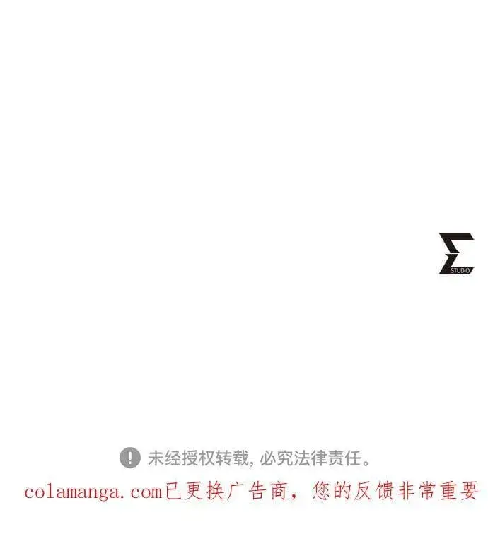 《彭家四公子》第183话图75