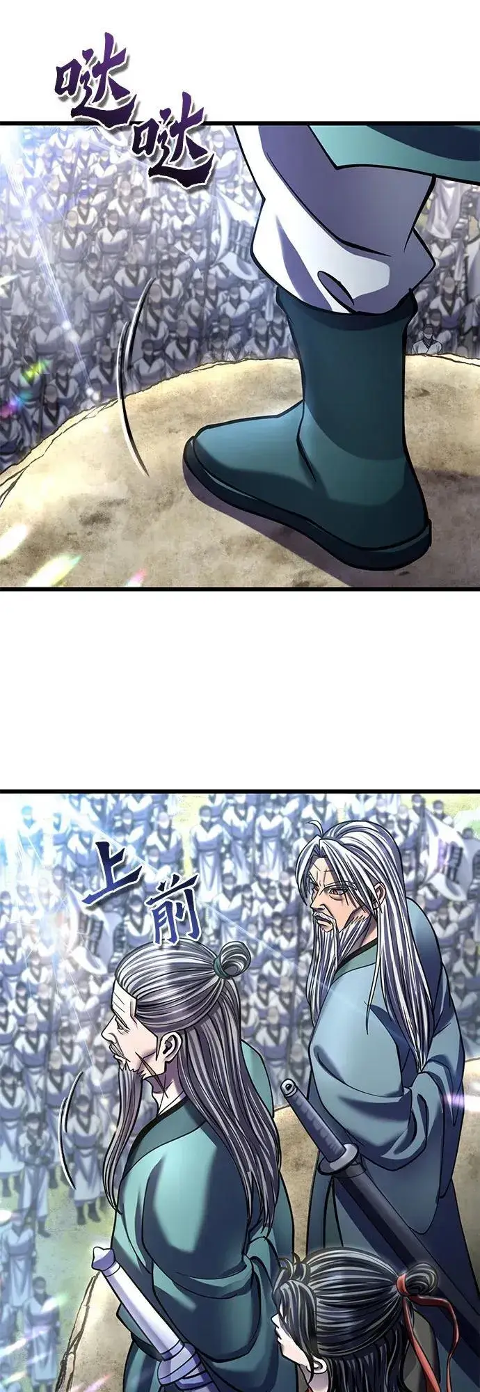 《彭家四公子》第183话图8