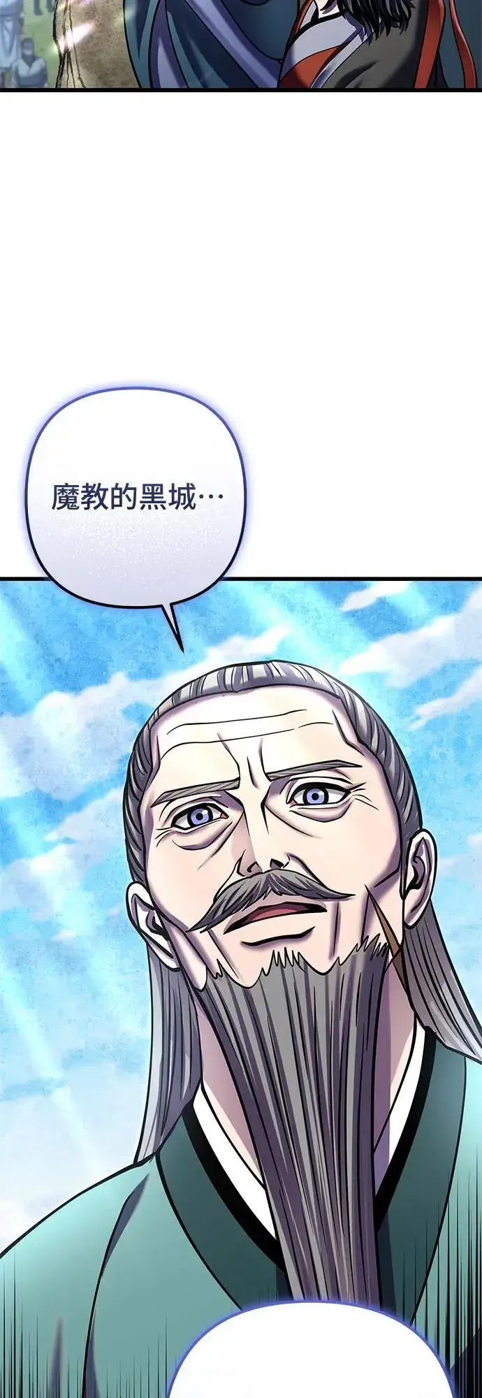 《彭家四公子》第183话图9