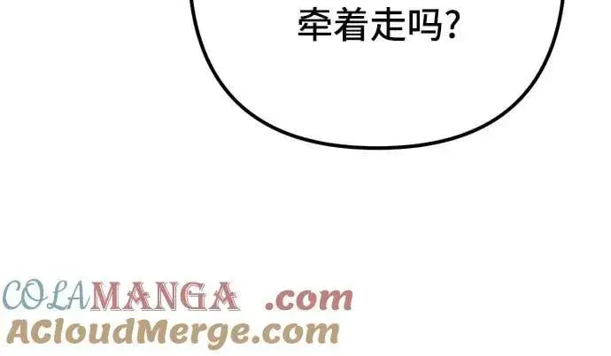 《彭家四公子》第184话图10