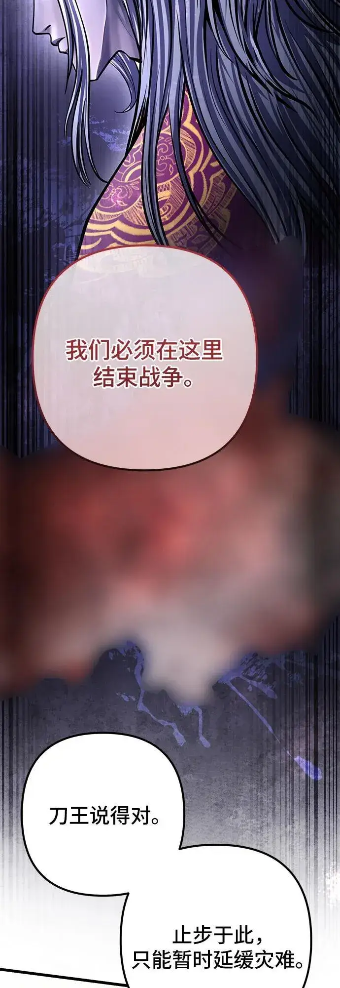 《彭家四公子》第184话图12