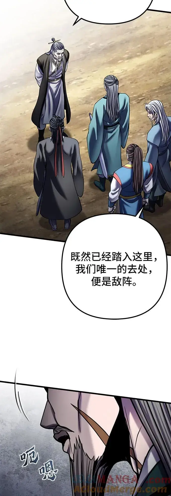 《彭家四公子》第184话图13