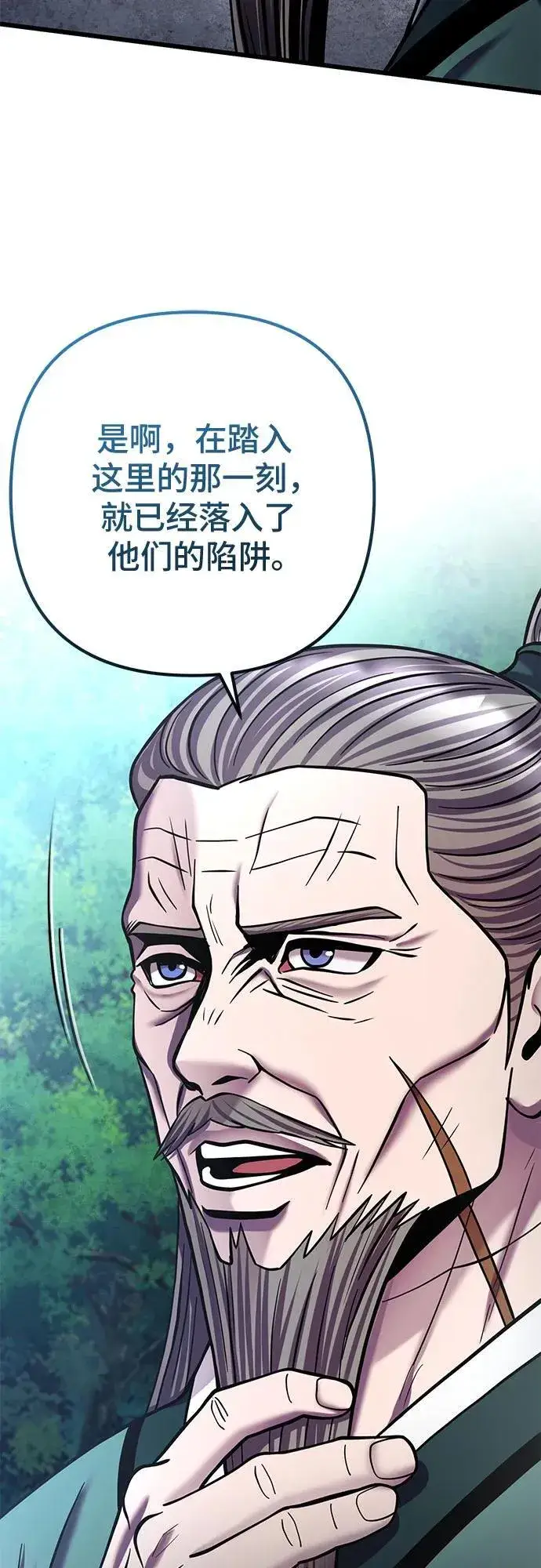 《彭家四公子》第184话图14