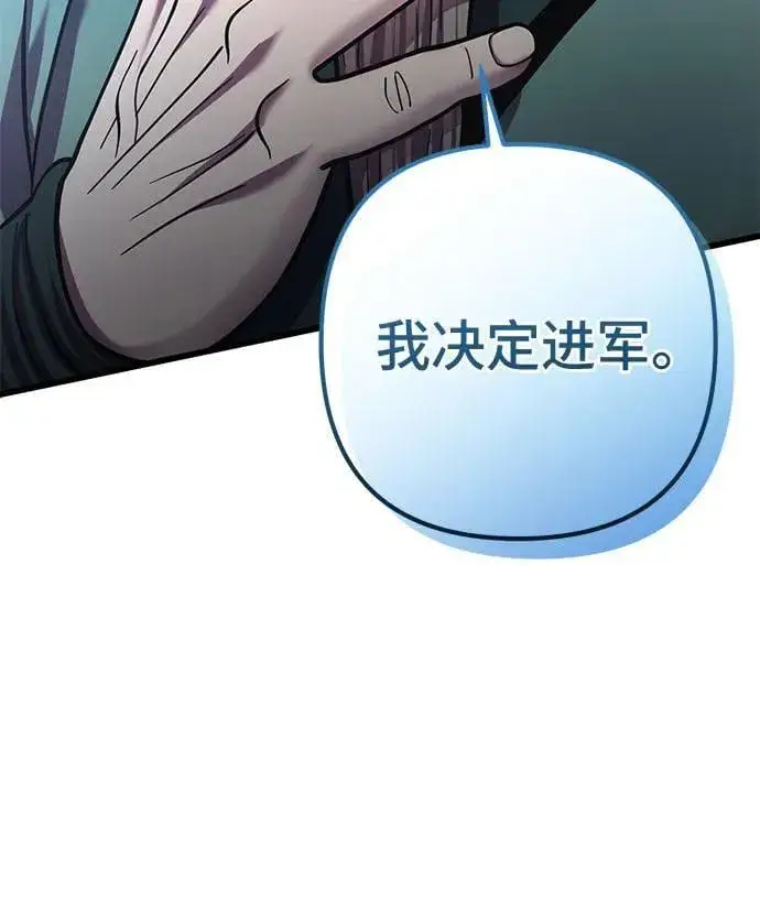 《彭家四公子》第184话图15