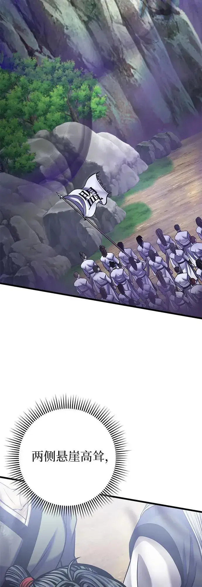 《彭家四公子》第184话图18