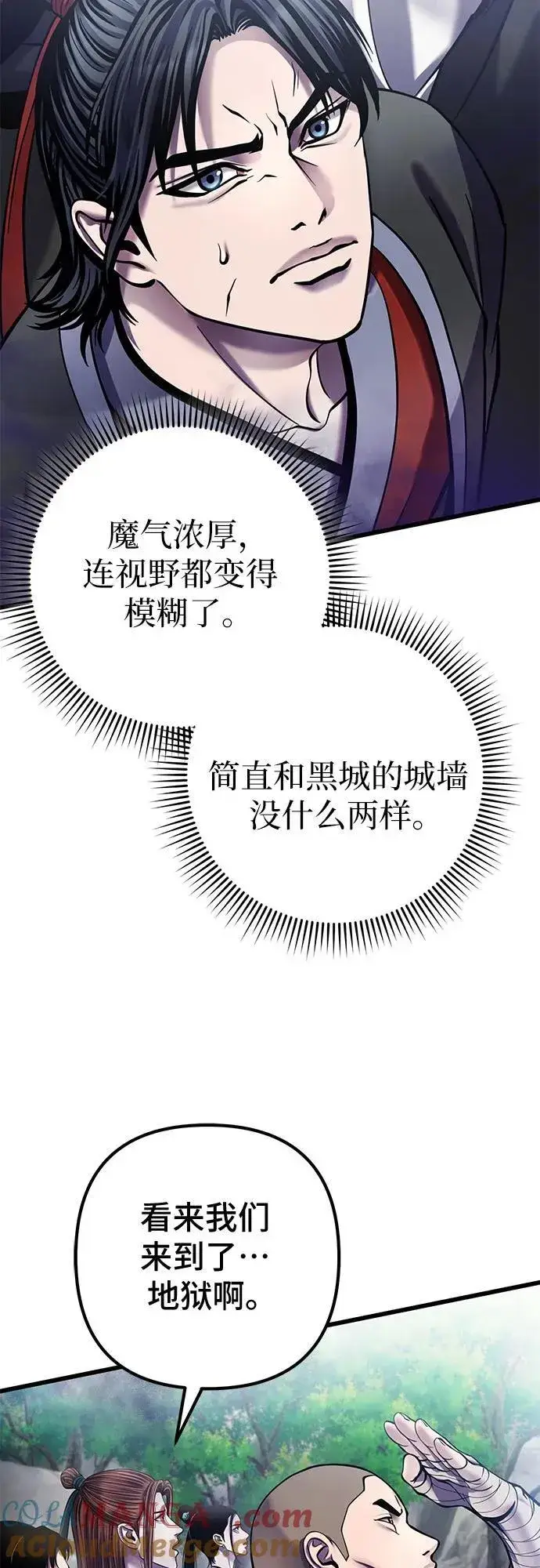 《彭家四公子》第184话图19