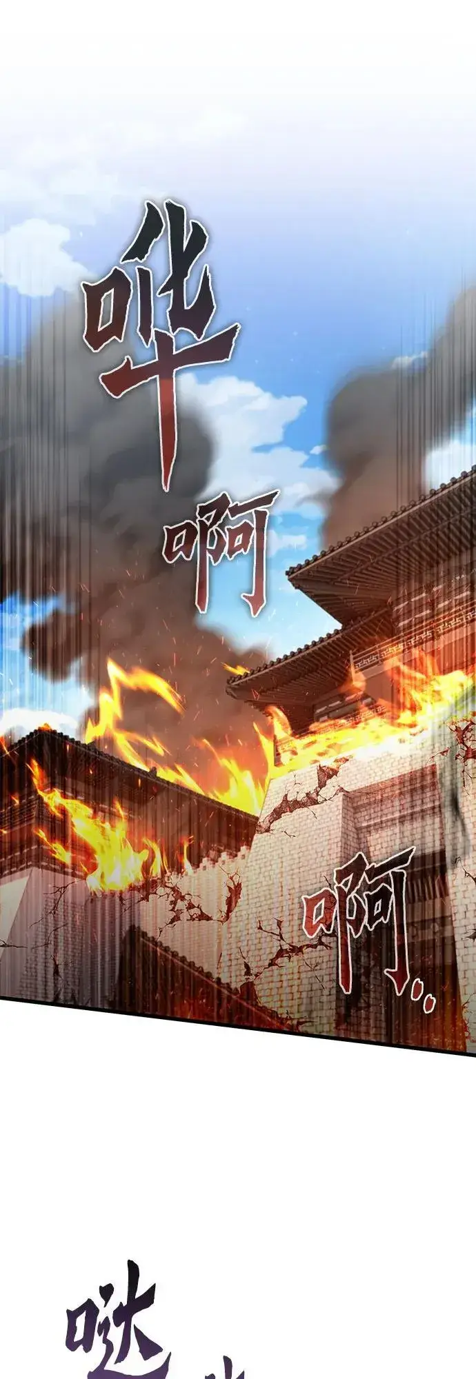 《彭家四公子》第184话图2