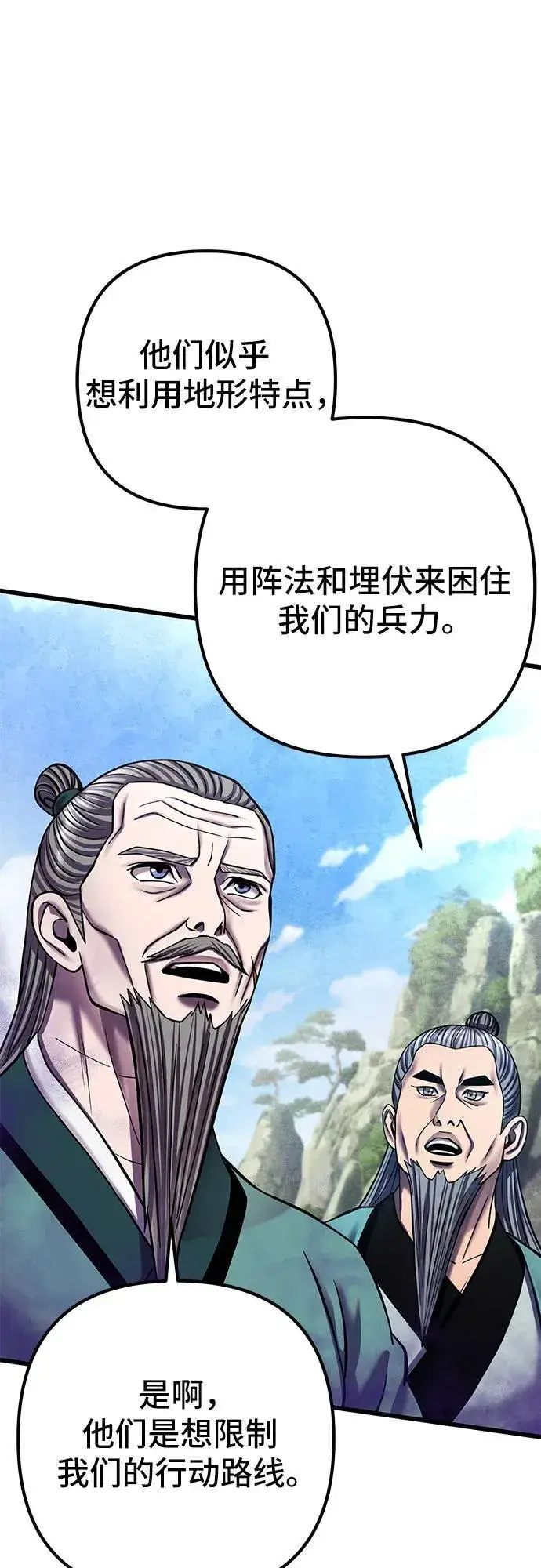 《彭家四公子》第184话图21