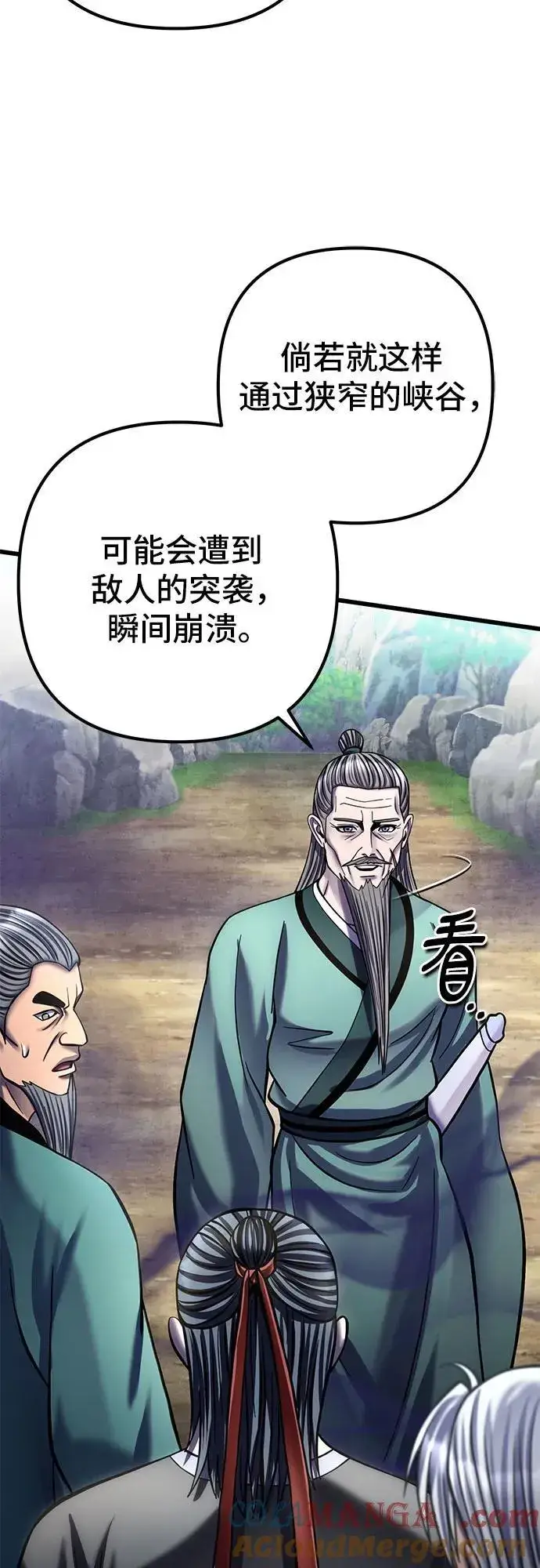 《彭家四公子》第184话图22