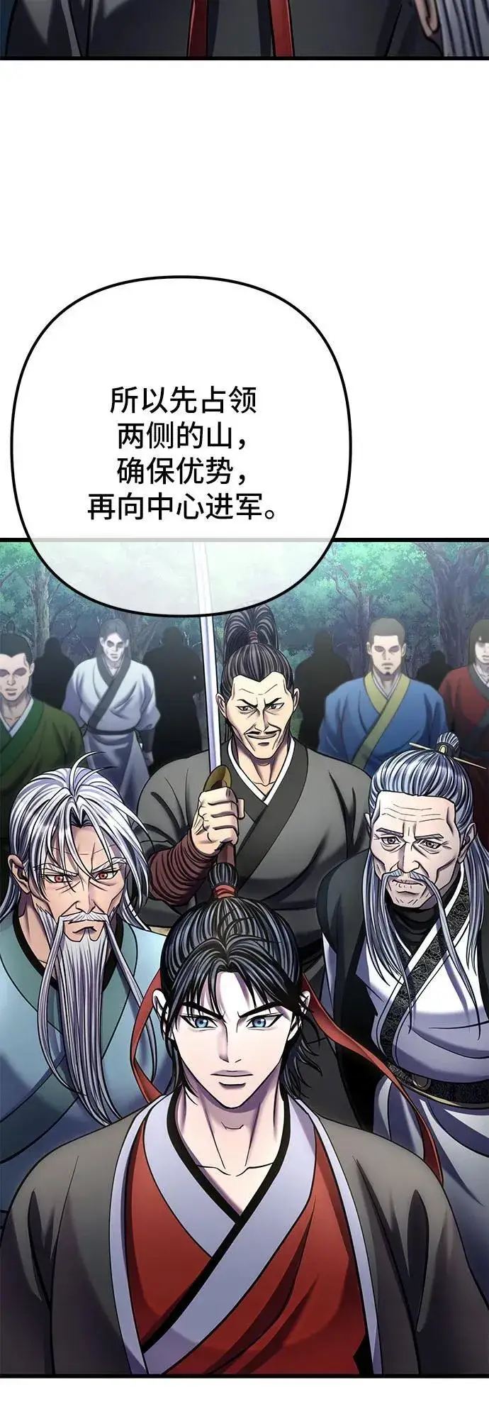 《彭家四公子》第184话图23