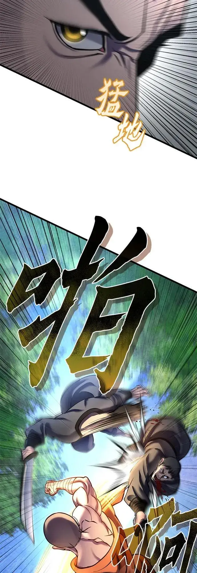 《彭家四公子》第184话图30