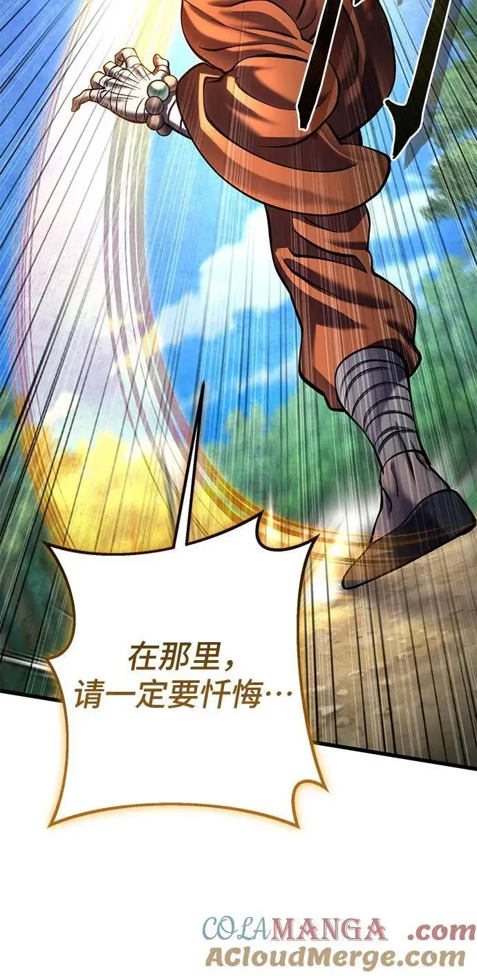 《彭家四公子》第184话图31