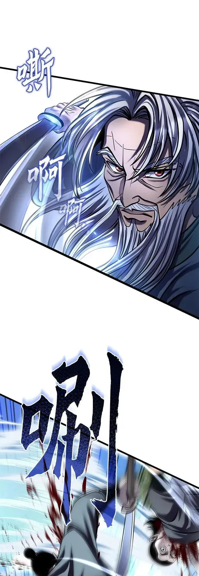 《彭家四公子》第184话图35