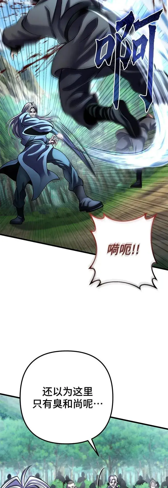 《彭家四公子》第184话图36