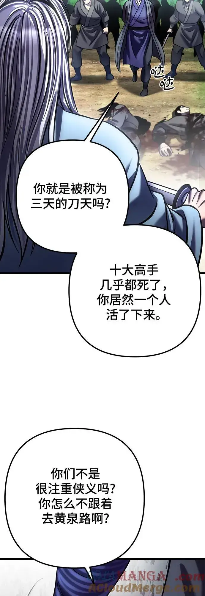 《彭家四公子》第184话图37
