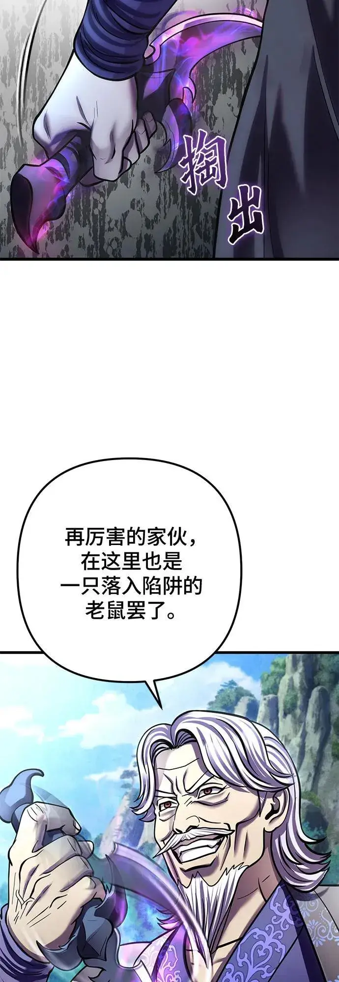 《彭家四公子》第184话图38