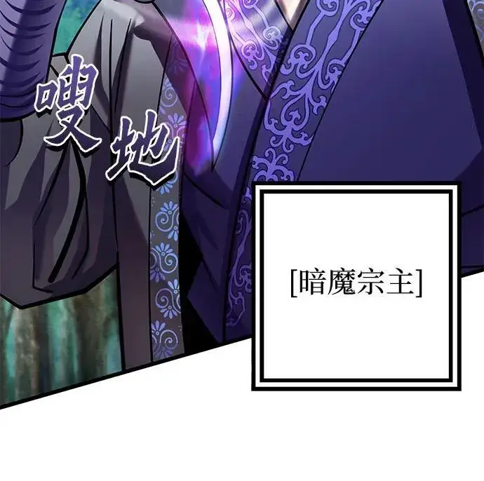 《彭家四公子》第184话图39