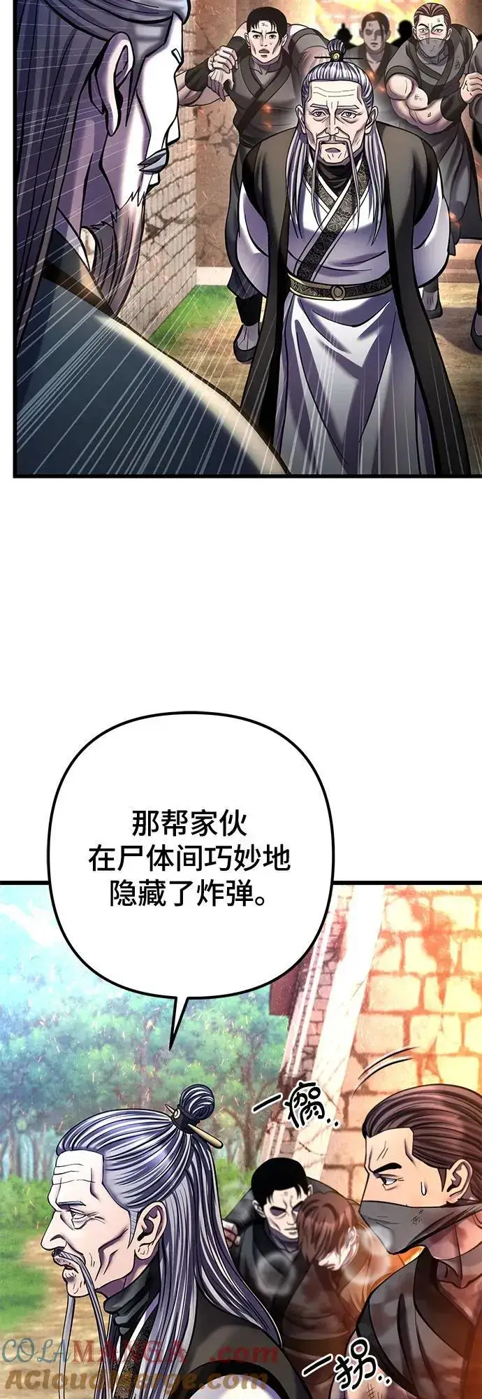 《彭家四公子》第184话图4