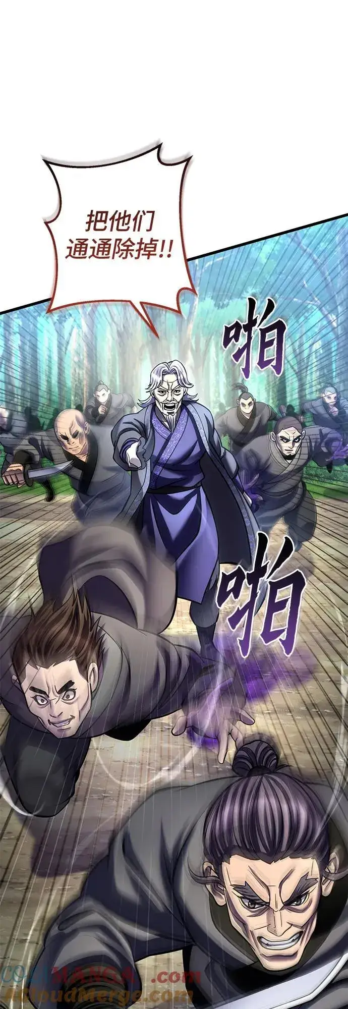 《彭家四公子》第184话图40