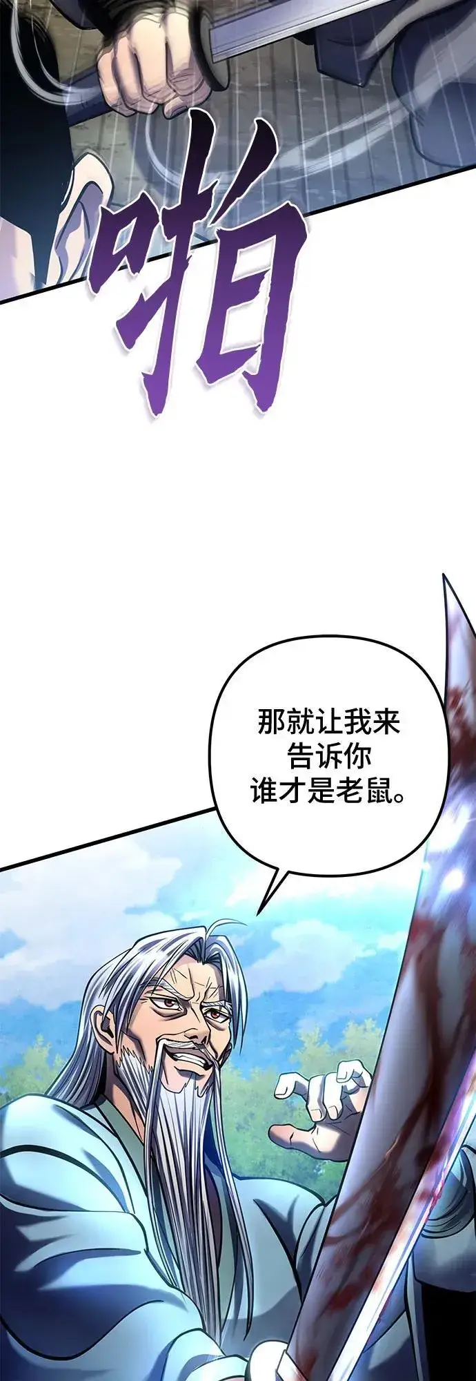 《彭家四公子》第184话图41