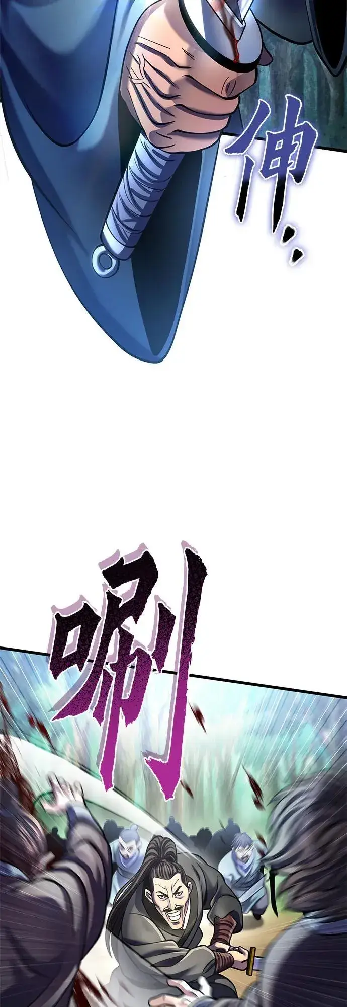 《彭家四公子》第184话图42
