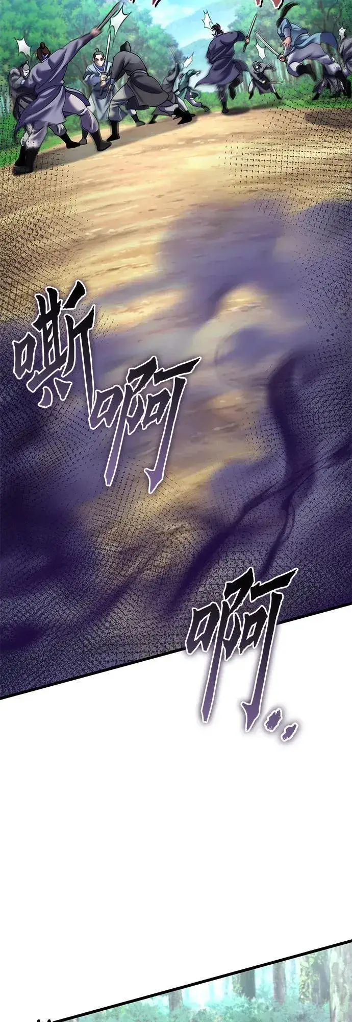 《彭家四公子》第184话图47