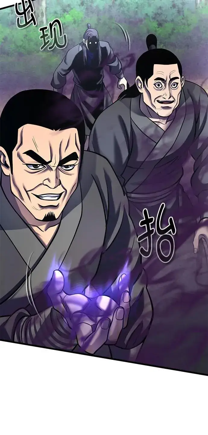 《彭家四公子》第184话图48