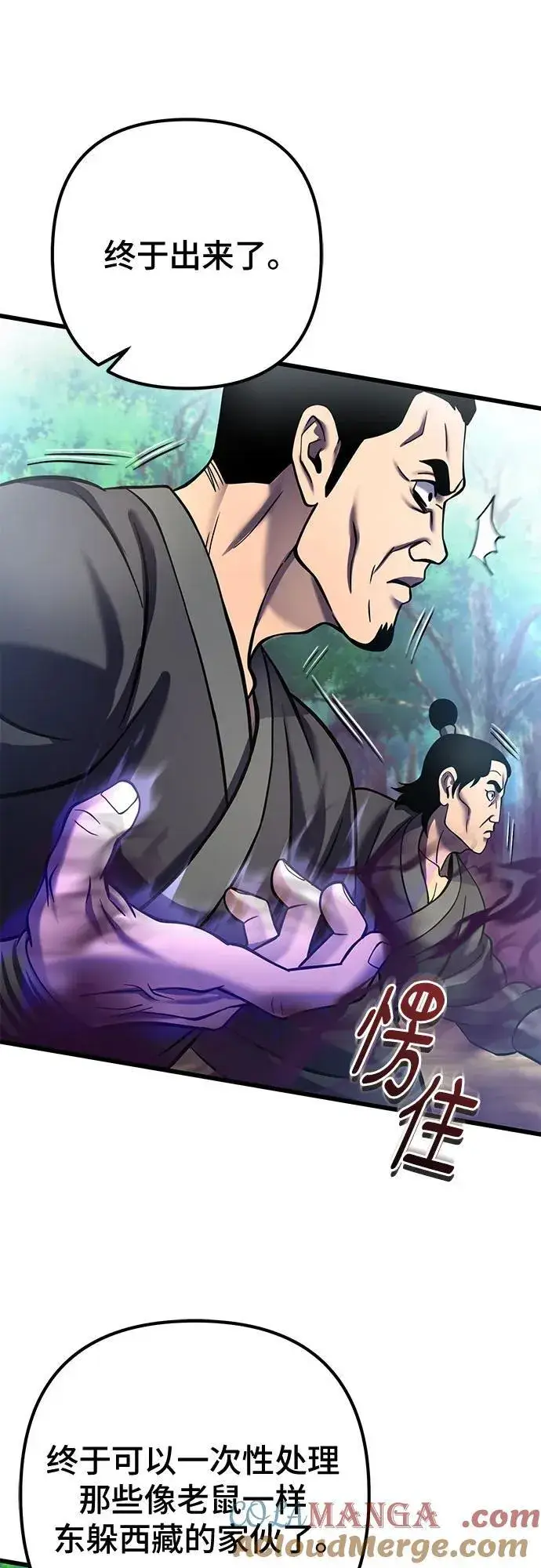 《彭家四公子》第184话图49