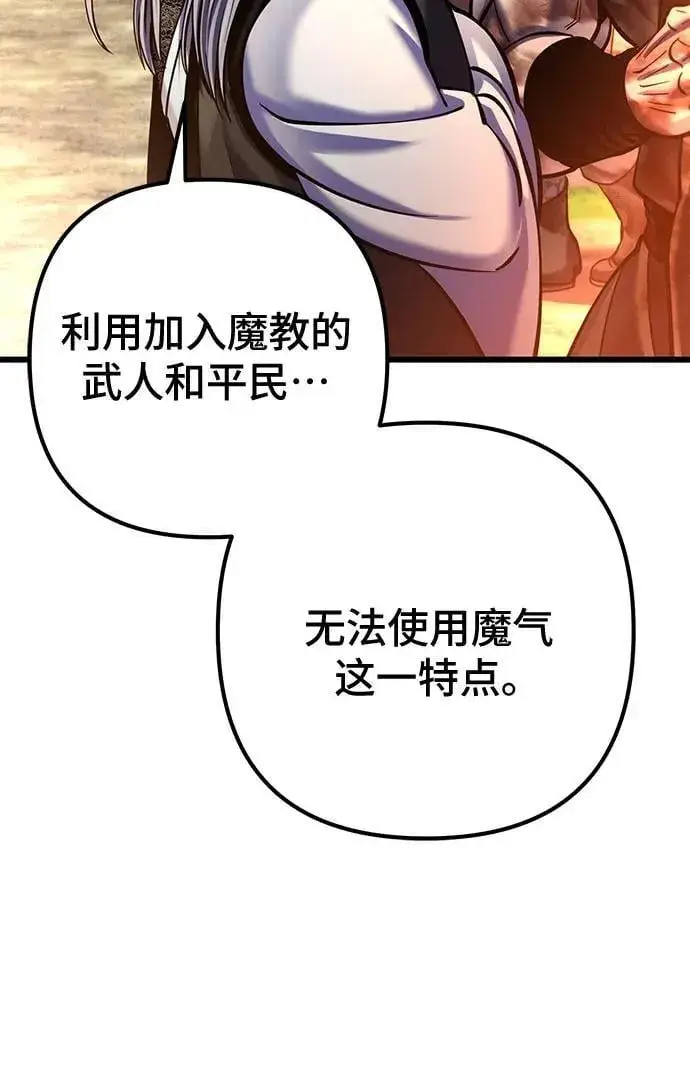 《彭家四公子》第184话图5