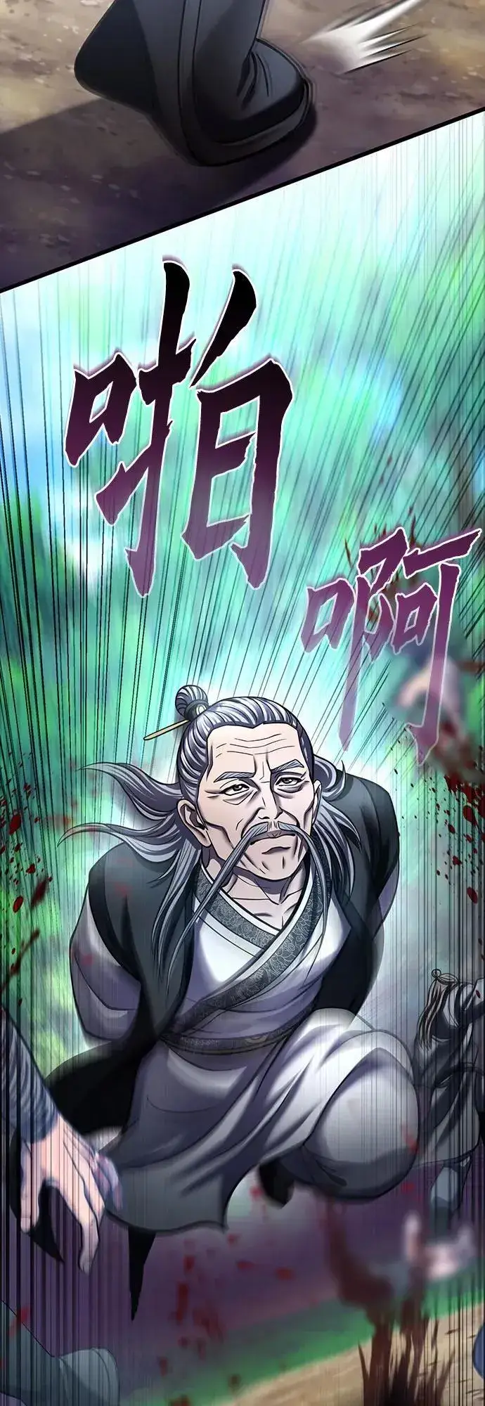 《彭家四公子》第184话图54