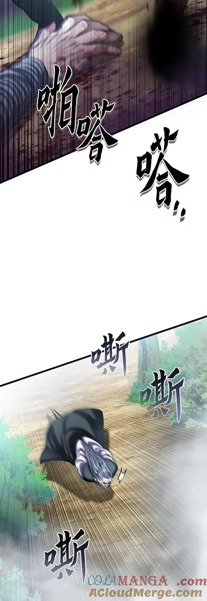 《彭家四公子》第184话图55