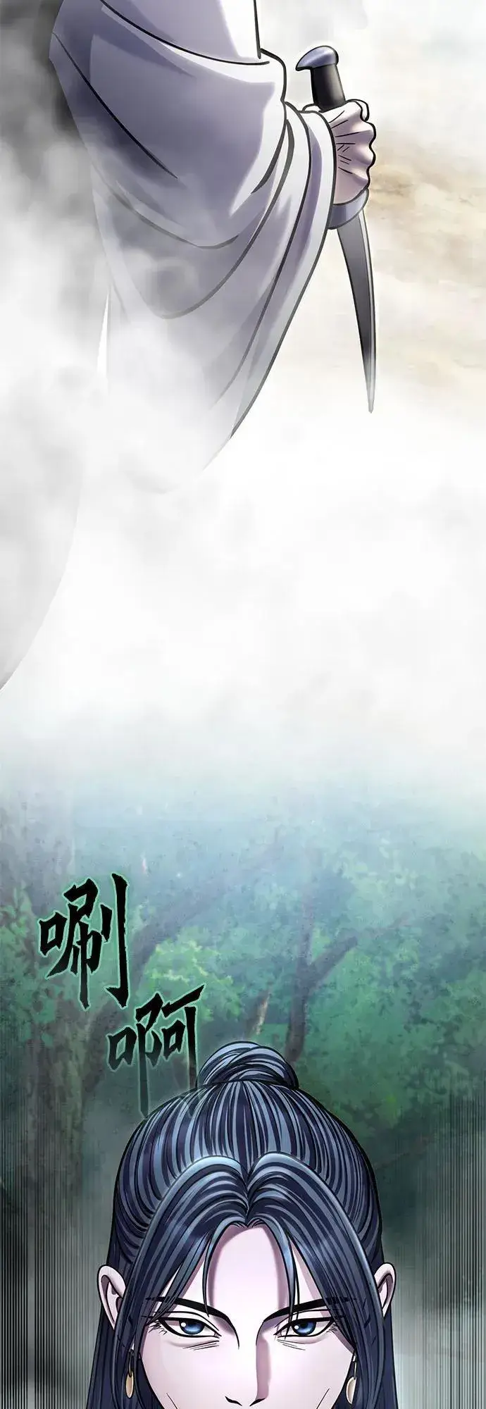 《彭家四公子》第184话图60