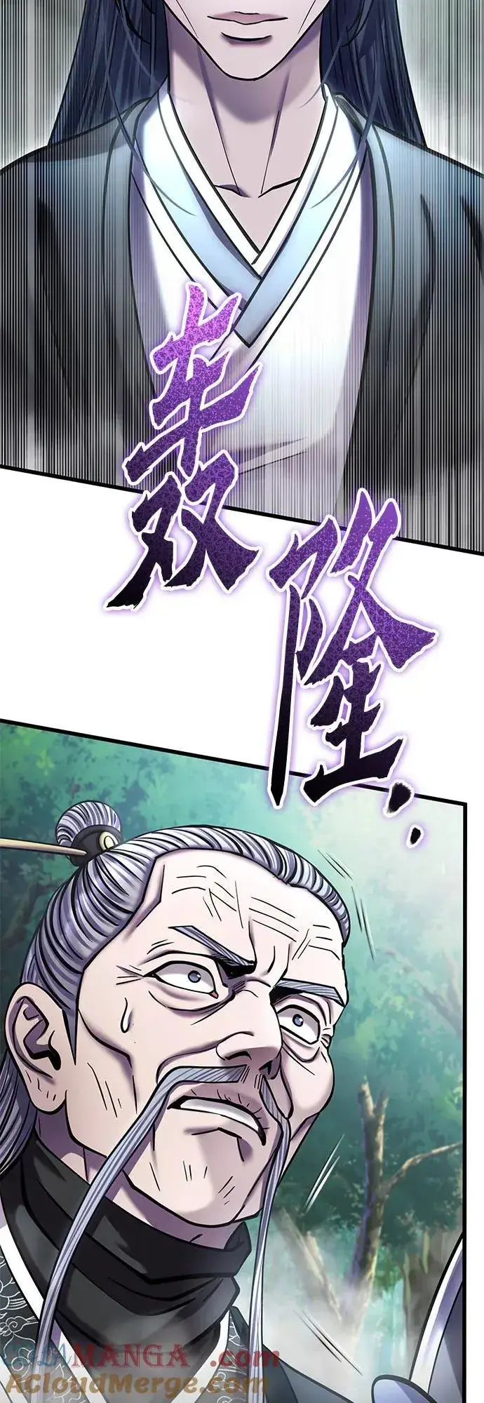 《彭家四公子》第184话图61