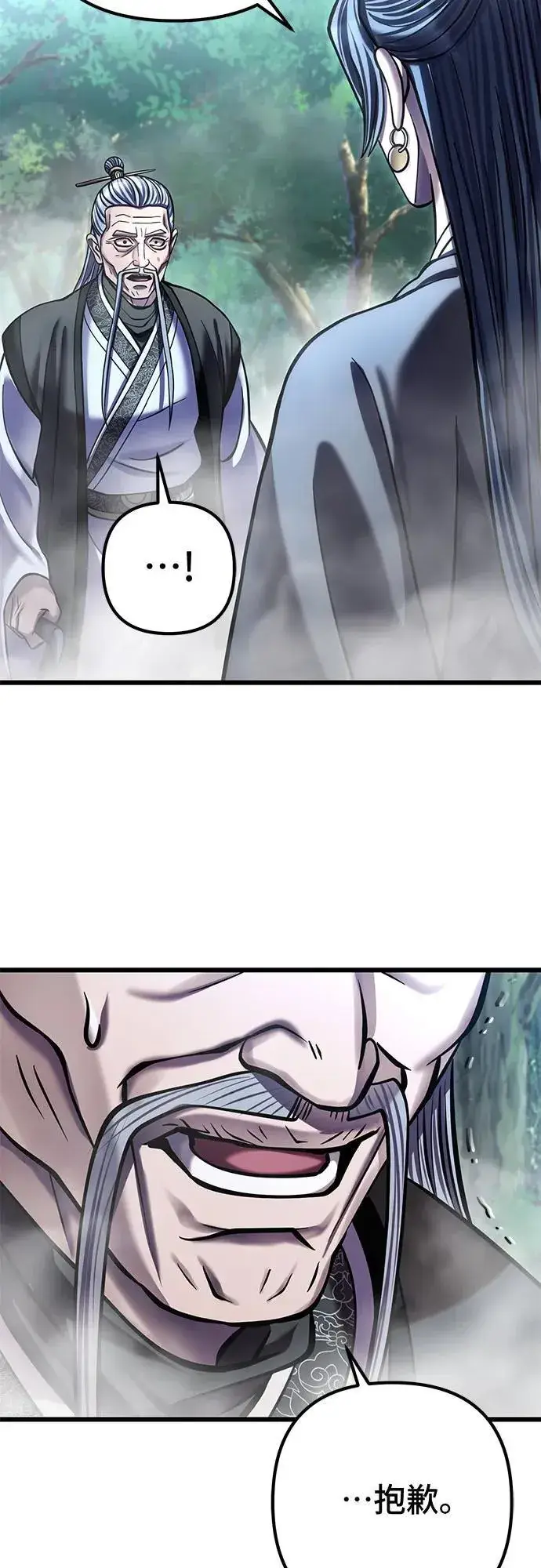 《彭家四公子》第184话图65