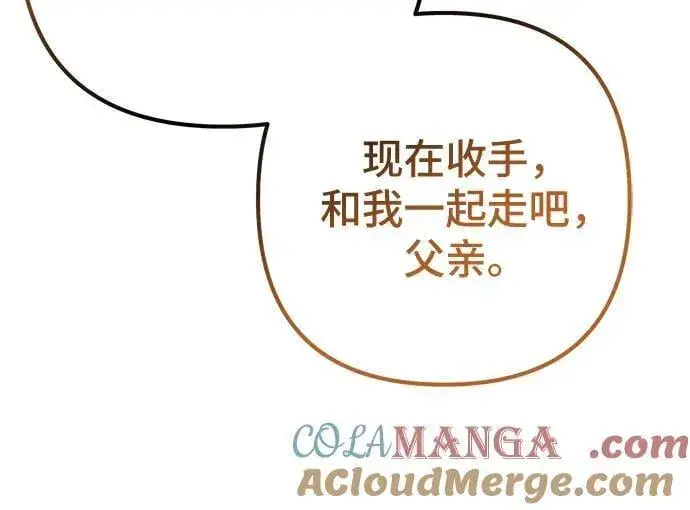 《彭家四公子》第184话图67