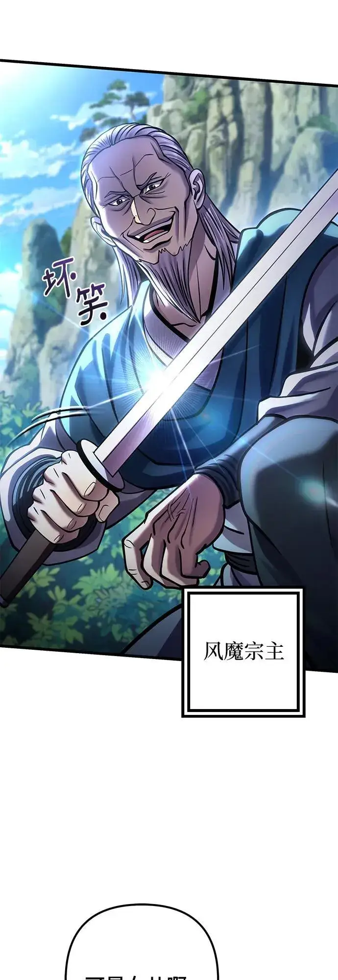 《彭家四公子》第184话图69