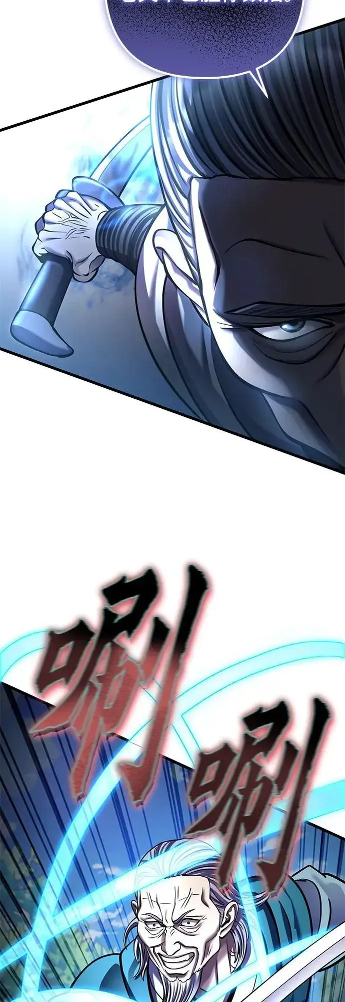 《彭家四公子》第184话图74